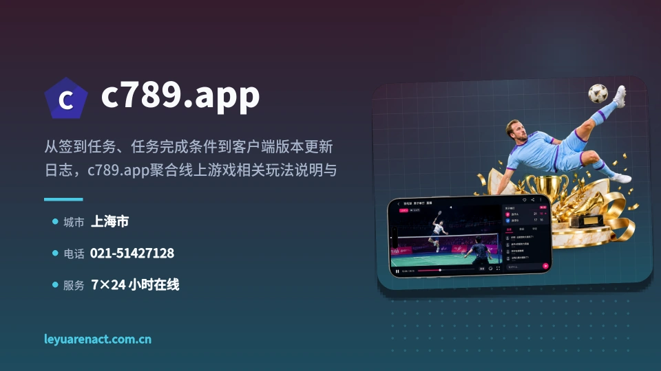 了解c789.app